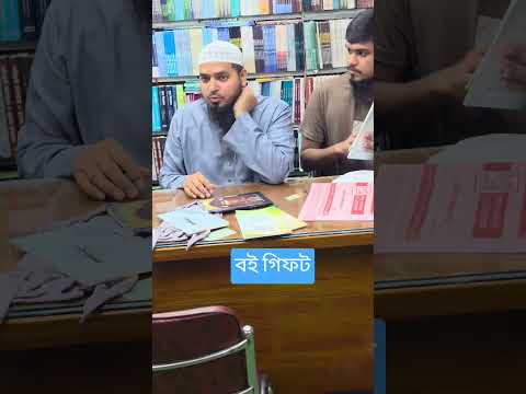 বরেন্দ্র বিশ্ববিদ্যালয়ের দ্বীনি ভাইদের সাথে কিছুক্ষণ সময় দ্বীনের দাওয়াতি কাজ বিষয়ে আলোচনা