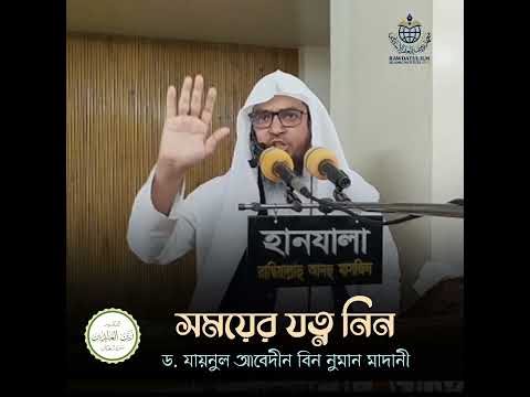 সময় কারো জন্য অপেক্ষা করে না