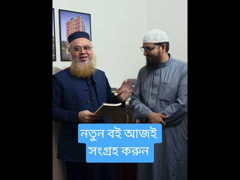 নতুন বই