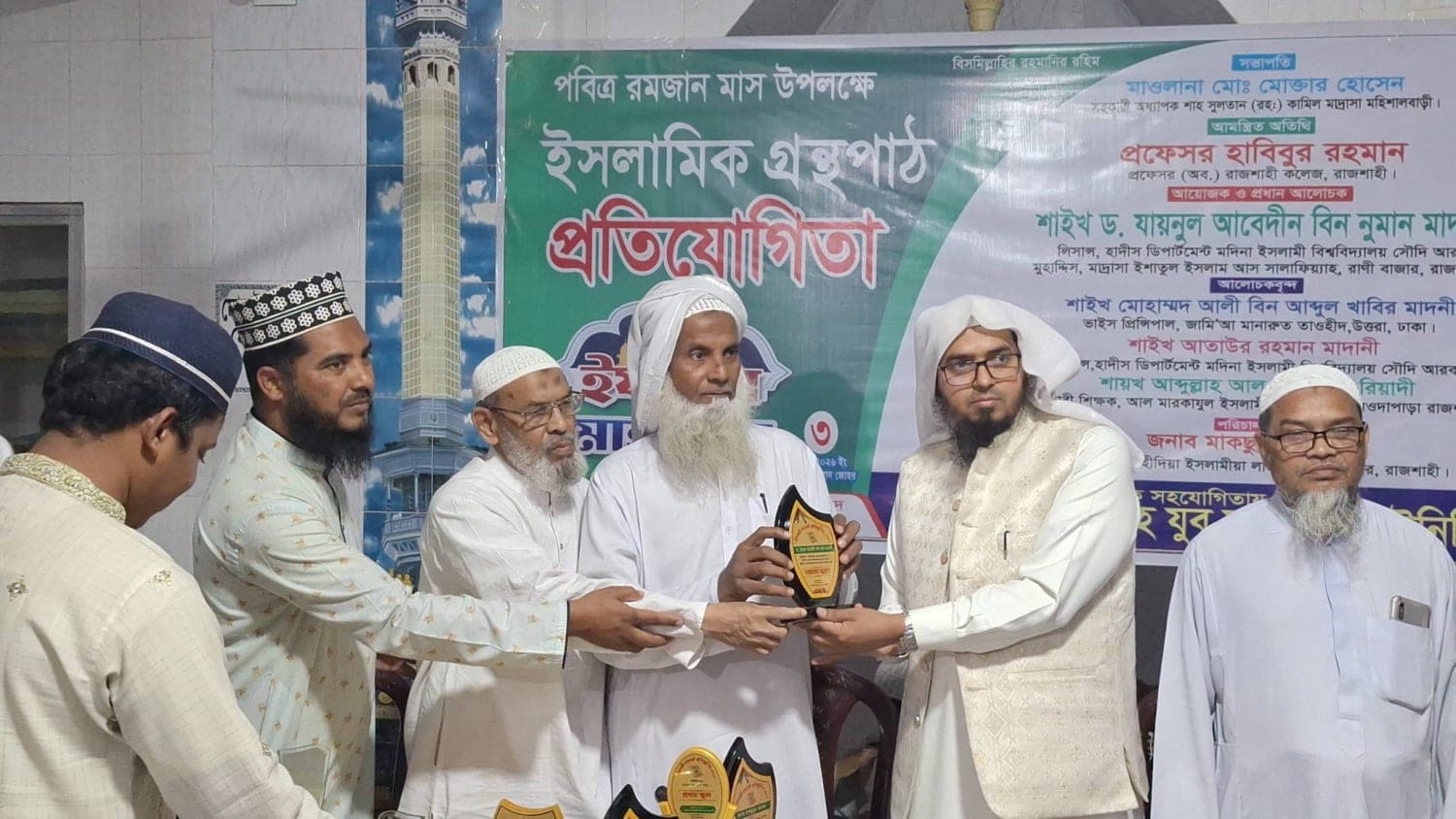 পবিত্র রমজান মাস উপলক্ষে ইসলামিক গ্রন্থপাঠ প্রতিযোগিতা ও ইফতার মাহফিল ১৪৪৭